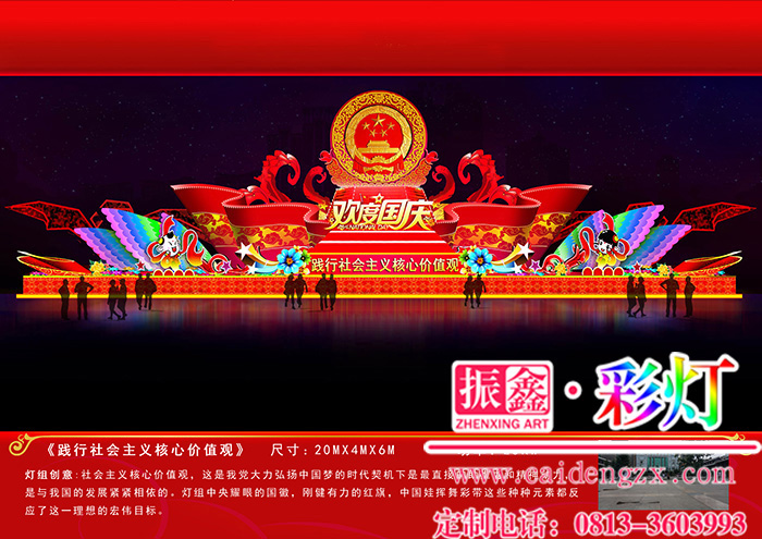 70周年國慶節大型彩燈設計作品欣賞