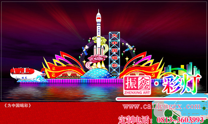 新春大型花燈設計