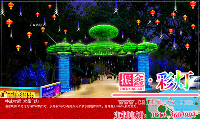 春節迎賓彩燈門設計